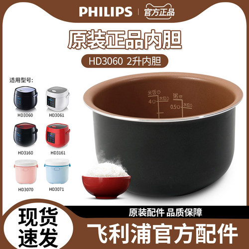 飞利浦电饭煲HD3060内胆