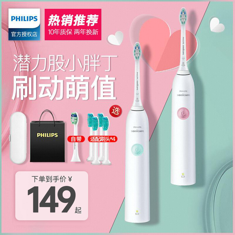 飞利浦电动牙刷小胖丁HX3734正品