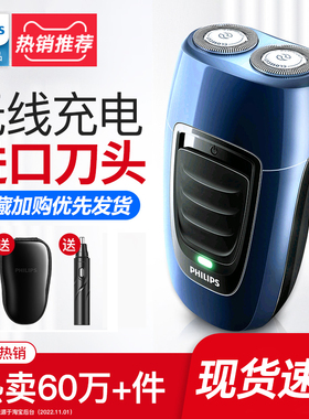 飞利浦电动剃须刀男士刮胡刀胡须刀礼物便携官方旗舰店正品PQ190