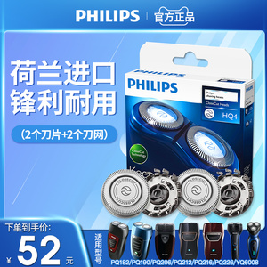 飞利浦剃须刀刀头刀片配件HQ4适PQ206/PQ190/PQ182/PQ215原装正品