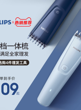 飞利浦理发器电推剪神器推子男士自己剪家用自助电动剃头刀hc3688