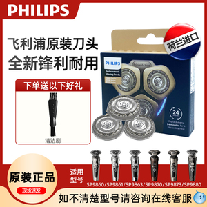 飞利浦剃须刀S9000刀头SH91原装SP9860/9861/9863/9870/9871/9873
