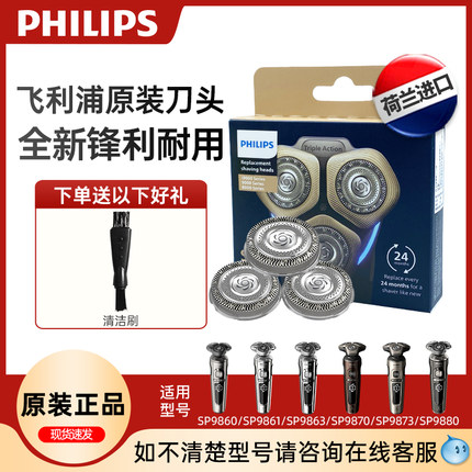 飞利浦剃须刀S9000刀头SH91原装SP9860/9861/9863/9870/9871/9873