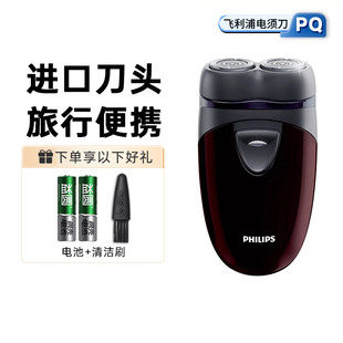飞利浦剃须刀电动男士刮胡刀便携胡须刀电池官方正品便携式PQ206
