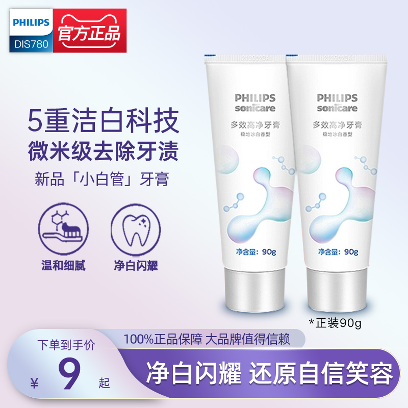 飛利浦小白管多效高凈牙膏DIS780