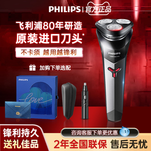 飞利浦电动剃须刀男士刮胡刀新款官方旗舰店正品S1113送男友礼物