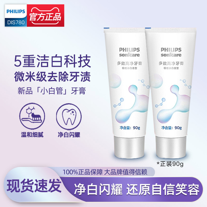 飞利浦小白管多效高净牙膏DIS780