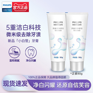 飞利浦多效高净牙膏DIS780温和护龈洁净小白管含氟去牙渍清新口气