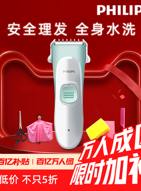 飞利浦理发器电推剪家用成人儿童剃头发刀推子理发神器剪发HC1066