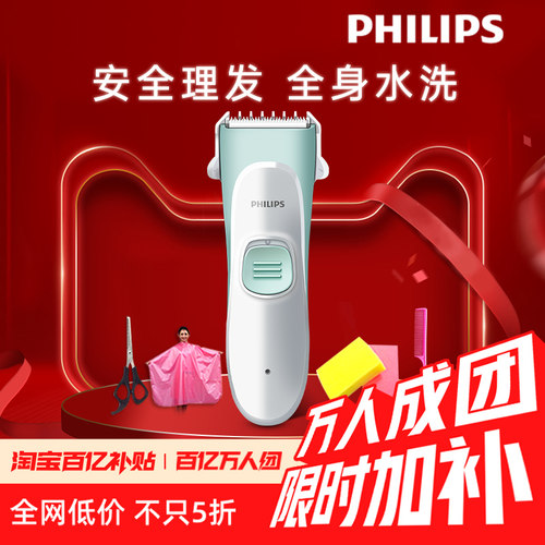 飞利浦电推剪家用推子神器理发器