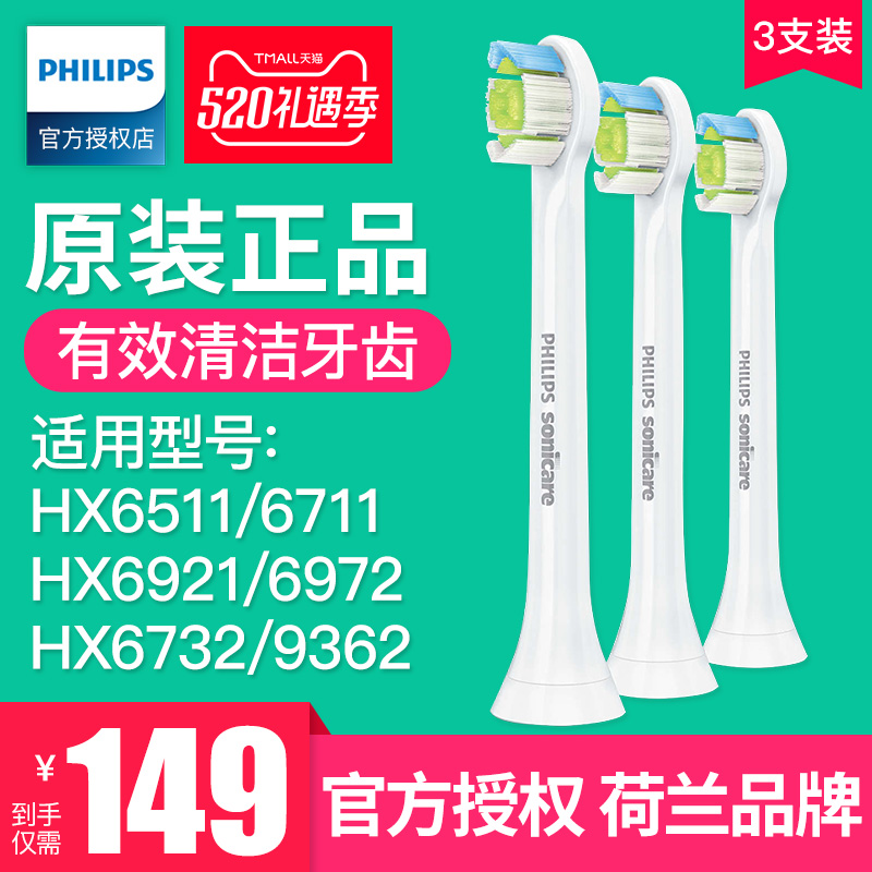 飛利浦電動牙刷頭迷你HX6073替換HX9362HX9352HX6730HX3226HX6721