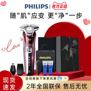 飞利浦男士剃须刀电动官方旗舰店正品蜂巢5系刮胡刀S5831礼物礼盒