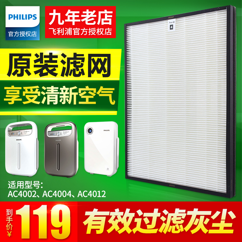 ·ÉÀûÆÖ¿ÕÆø¾»»¯Æ÷HEPA¹ýÂËÍøAC4124ÊÊÓÃAC4002/AC4004/AC4012ÕýÆ·
