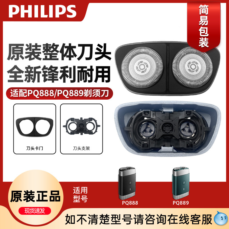 飞利浦电动剃须刀整体刀头刀片SH30原装正品配件适配PQ888/PQ889,个人护理/保健/按摩器材,剃须刀,淘宝优惠券,粉丝福利购,淘宝优惠卷