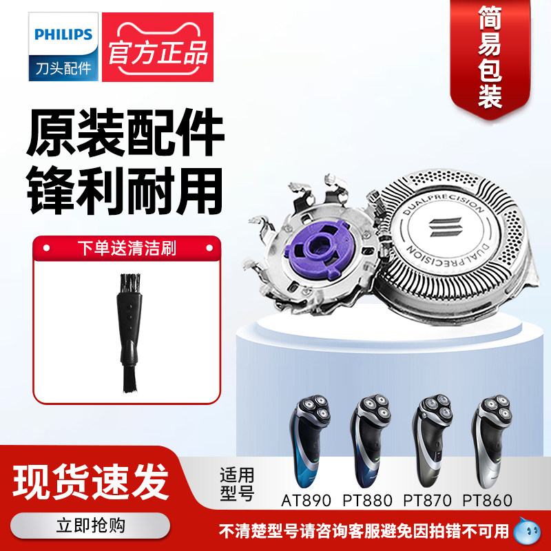 飞利浦剃须刀刀头刀片原装正品HQ8适用HQ6070/HQ6071/PT720/PT888