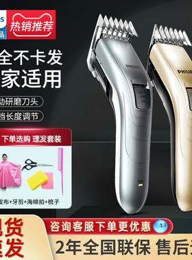 飞利浦理发器QC5130理发神器自己剪剃头发大人剃头刀家用电动推子