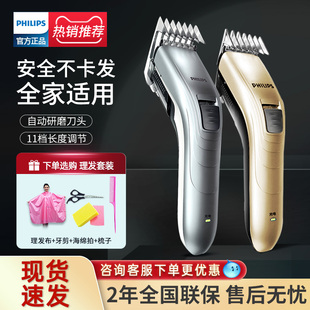 飞利浦理发器QC5130理发神器自己剪剃头发大人剃头刀家用电动推子