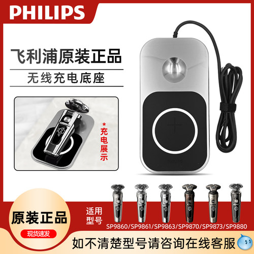 原装正品 无线充电底座