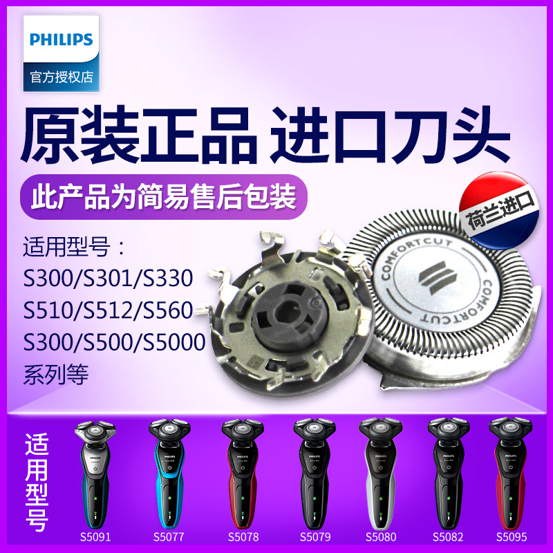 ·ÉÀûÆÖÌêÐëµ¶µ¶Í·SH30µ¥¸ö×°ÊÊÓÃs510s512s5080s5081s5082s5091µÈ