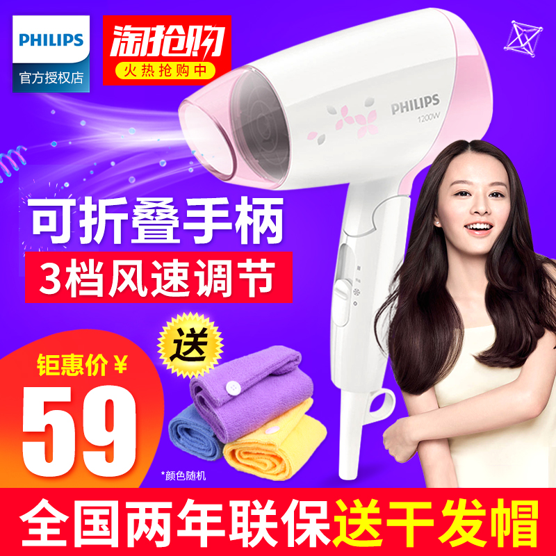 ·ÉÀûÆÖ´µ·ç»úHP8120¼ÒÓÃС¹¦ÂÊËÞÉáÓÃѧÉúÃÔÄã±ãЯʽÀäÈÈ·çµç´µ·ç