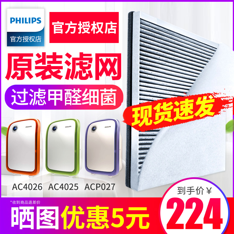 ·ÉÀûÆÖ¿ÕÆø¾»»¯Æ÷¹ýÂËÍøÂËоAC4127ÊÊAC4025AC4026ACP027Ô×°ÕýÆ·