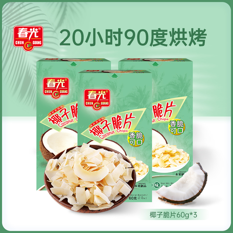 春光果干椰子脆片海南特产