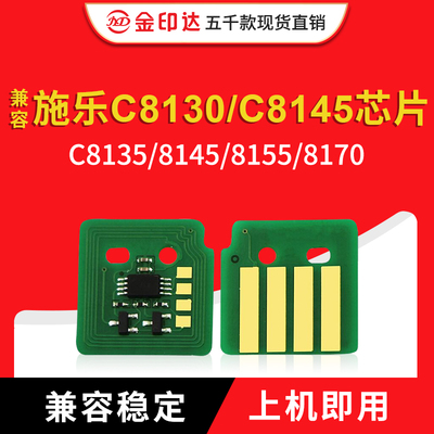 施乐C8130粉盒C8145硒鼓计数8170