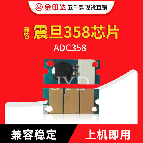 兼容震旦芯片彩色复印机