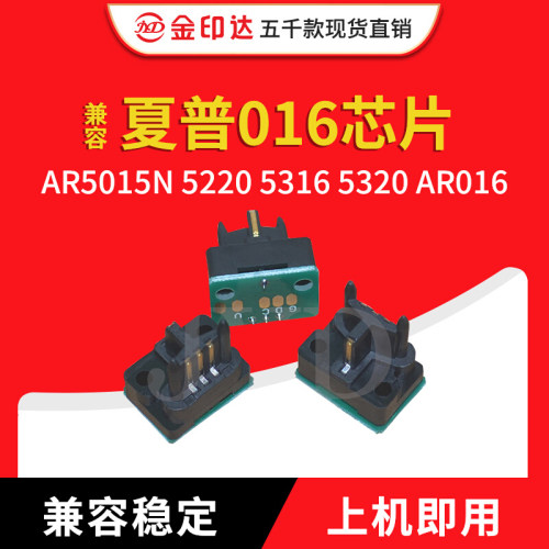 夏普016芯片AR5015AR016