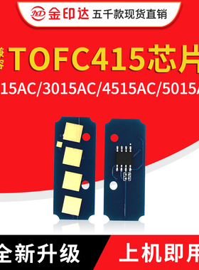 JYD兼容东芝FC415粉盒芯片2010AC 2510 2515 3015 3515 4515 2110
