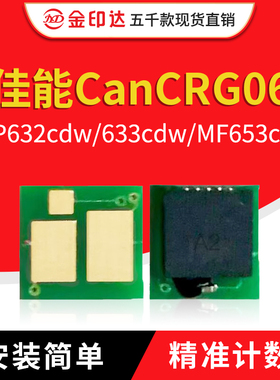 兼容佳能067芯片CRG-067墨粉LBP632cdw 633 MF653 656 MF654硒鼓