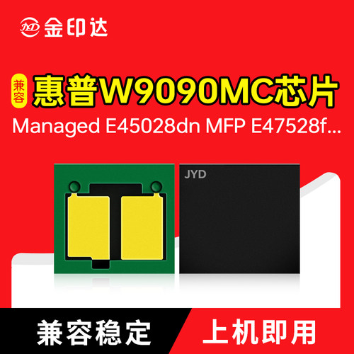 W9092MC硒鼓计数47528清零芯片