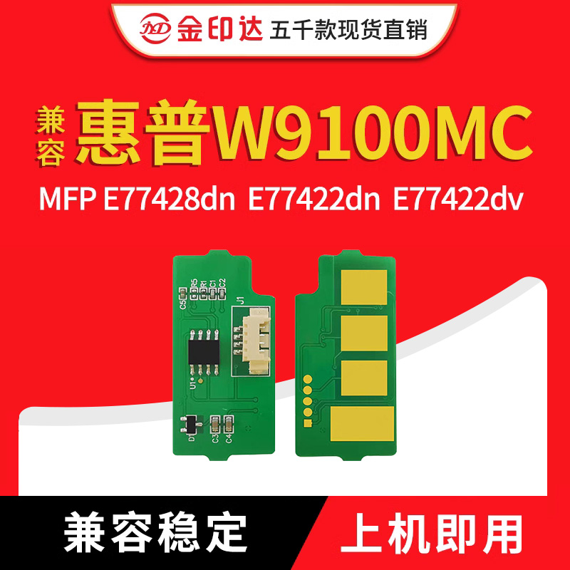 惠普77422粉盒硒鼓9044MC9100MC