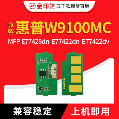 惠普77422粉盒硒鼓9044MC9100MC