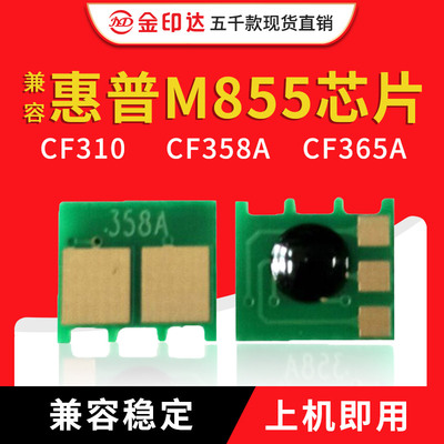 CF310AM855M880粉盒计数硒鼓