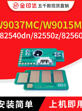 W9037MCW9014MC901582540硒鼓