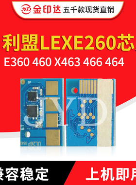 兼容利盟E260芯片360 460 X463 466 464 D2230 LD3900通用版粉盒