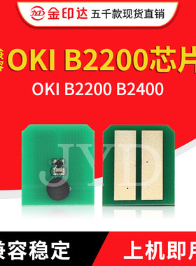 金印兼容OKI粉盒芯片精准计数