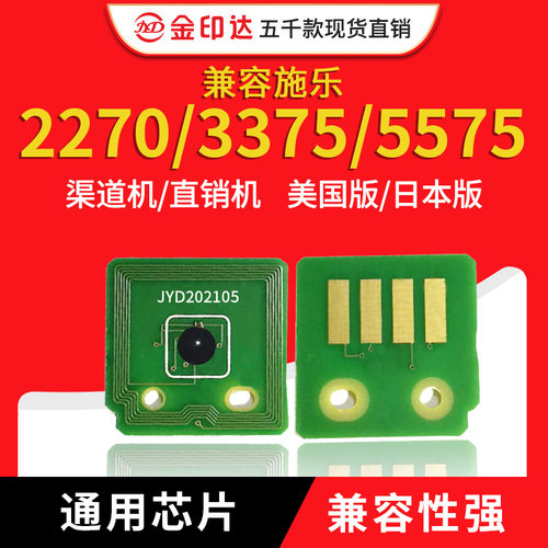 施乐227033755575粉盒硒鼓清零