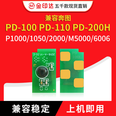 P2650N医疗机P1060M6006硒鼓计数