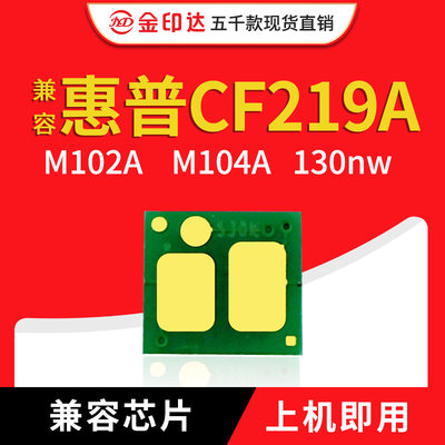 CF218ACF219AM104硒鼓粉盒