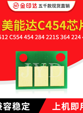 兼容美能达C454粉盒芯片TN512柯美C554 454 284 221S 364 224 458