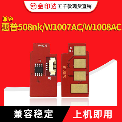 惠普W1007ACW1008AC粉盒硒鼓