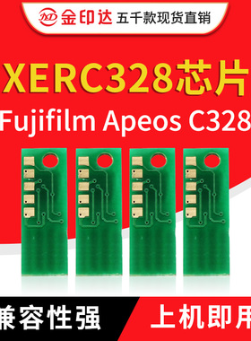 兼容施乐FujC328W粉盒芯片C325z富士胶片C325dw C328 Apeos废粉盒