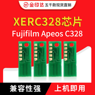 兼容施乐FujC328W粉盒芯片C325z富士胶片C325dw Apeos废粉盒 C328