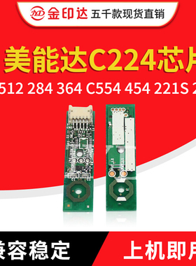 兼容美能达C224 284 364柯美C554 454 221S 287硒鼓芯片DR512显影