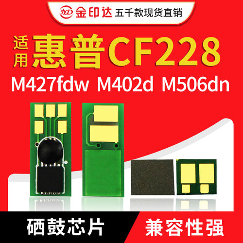 CF228ACF287AM427芯片M426计数