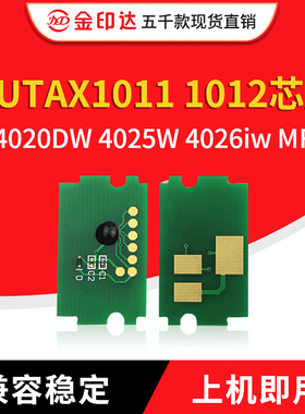 JYD兼容UTAX1011 1012芯片P4020DW 4025W 4026iw MFP计数粉盒芯片
