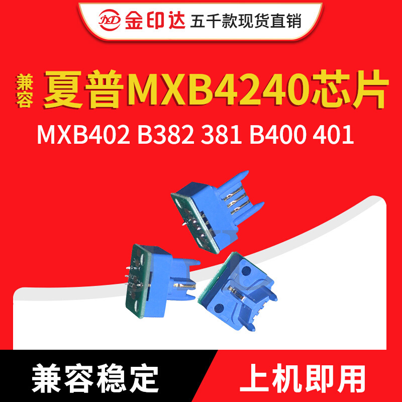 夏普MXB42MXB40芯片B382B400