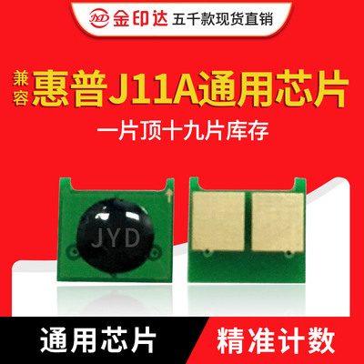 J11A通用芯片CF283A255363314A